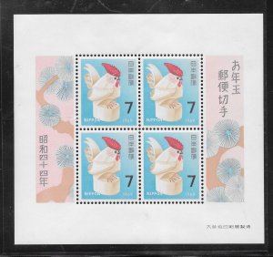 Japan #978A MNH Souvenir Sheet (544)