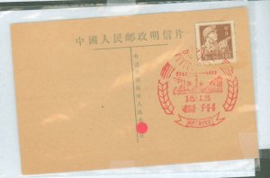 China (PRC) 273 with commemorative cancel