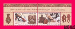 BELARUS 2016 Moldova Folk Art Crafts Handicrafts Artistic Wood Carving 2v MNH