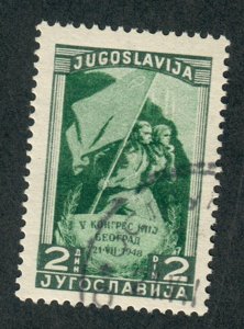 Yugoslavia #243 used Single