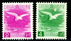 China 1940 Manchukuo Visit to Japan MNH P829 ⭐⭐⭐⭐⭐⭐ 