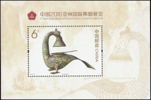 China 2016-33 Asian International Stamp Exhibition stamp sheet MNH