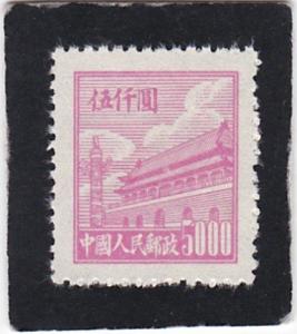 China, PRC #   18 unused