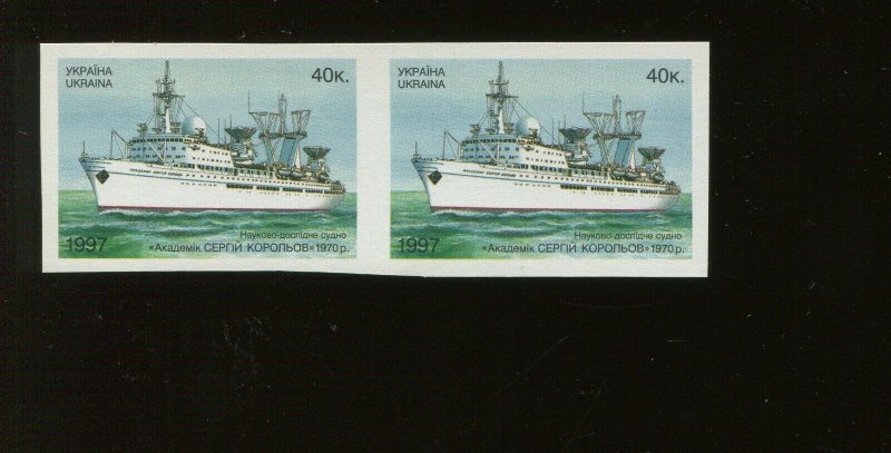 UKRAINE 284 SERHII KOROLEV SHIP IMPERF VARIETY ERROR STAMP (By 1187)