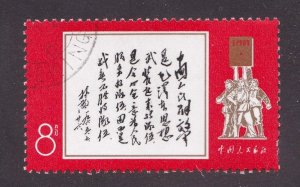 China PRC     997         used        CV $14.00