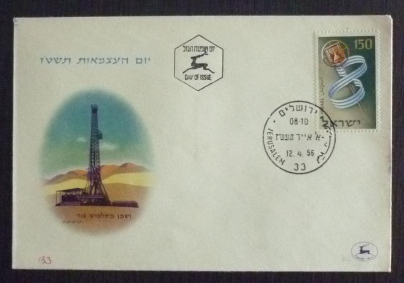 Izrael Cover! judaica israel stamp deer animal jerusalem tower J29