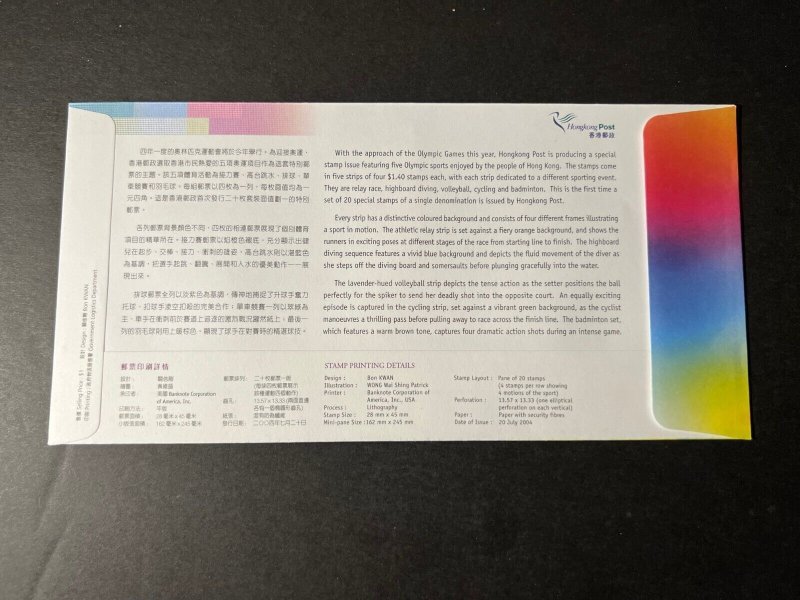 2004 Hong Kong First Day Cover FDC Stamp Sheetlet HK Sports Stamp Set 9