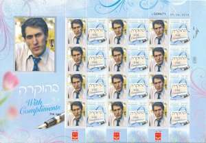 ISRAEL 2014 CHESS WORLD CHAMPION BOBBY FISCHER SHEET  1 MNH 