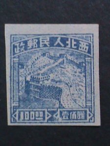 ​CHINA-NORTH WEST-1949 -73 YEARS OLD IMPERF STAMP- GRATE WALL-VERY FINE