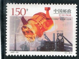 China 1997 STEEL PRODUCTION 1 value Perforated Mint (NH) #2816