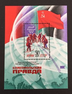 Russia 1979 #4805 S/S, North Pole Expedition, MNH.