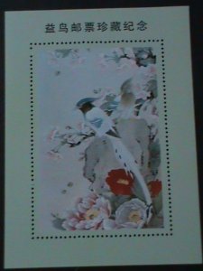 CHINA-FAMOUS  PAINTING-THE COLORFUL BEAUTIFUL LOVELY BIRDS-MNH- S/S VF