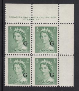 Canada 1951 MNH Sc O34 2c QEII Karsh G overprint Plate 1 Upper right plate block