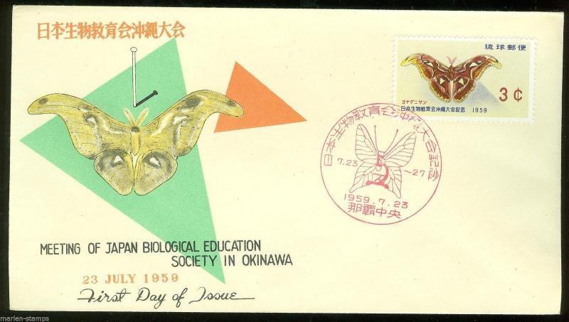 RYUKYU ISLANDS SC#57 1959 BUTTERFLIES  FIRST DAY COVER