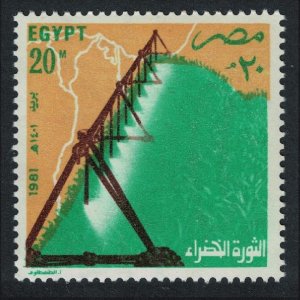 Egypt Irrigation Spray 1981 MNH SG#1443