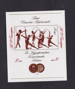 Bulgaria  #2006  MNH  1971  sheet  gymnastics