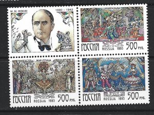 RUSSIA -  1995 SCENES FROM BALLETS - BLOCK OF FOUR - SCOTT 6243a - MNH