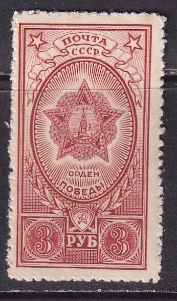 Russia (1945) Sc 973 MNH. Rough perf.