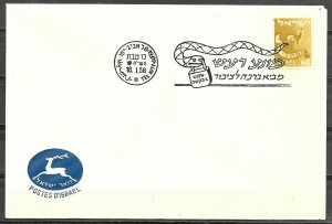 Israel 1958 Cover Noise Prevention Brings Blessing To The Public 1st Day Cancel 