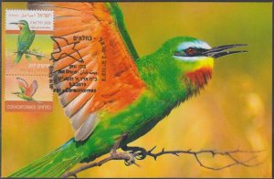 JUDAICA - ISRAEL Sc #2213b BIRDS in ISRAEl - SINGLE FROM SET on MAXIMUM CARD