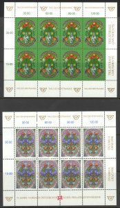 Austria Sc# B361-B362 MNH Panes/8 1995-1996 Stamp Day
