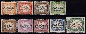 Egypt 1952 Officials Optd. King of Egypt & Sudan, Set [Mint]