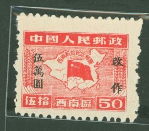 China (PRC)/Southwest China (8L) #8L39 Mint (NH) Single