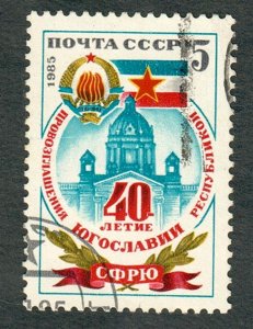 Russia 5408 used Single