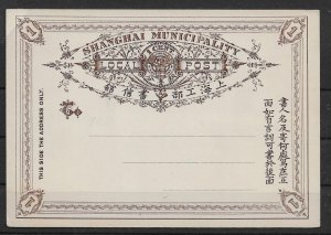 1893 ! CHINA SHANGHAI MUNICIPALITY LOCAL POST CARD 1 CENT-COLOR.BROWN-UNUSED 
