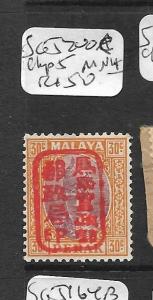 MALAYA JAPANESE OCCUPATION (PP3004B) PERAK 30C  SG J200C   CHOP 5 MNH