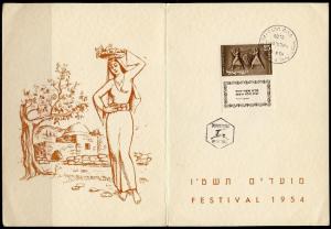 ISRAEL HOLIDAYS  MAXIMUM FOLDER SHORT TAB FIRST DAY CANCELLED 1954