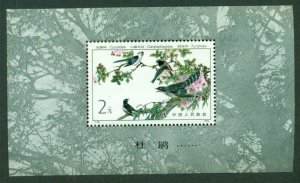 CHINA (PRC) #1810, $2.00 Bird Paintings, Souvenir sheet, og, NH, VF, Scott $55 