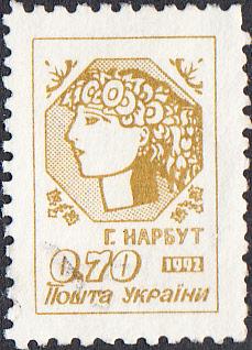 Ukraine #119 Used