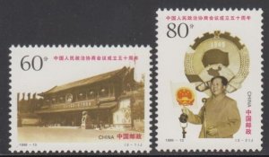 China PRC 1999-13 50th Anniv of the Establishment of CPPCC - Stamps Set of 2 MNH