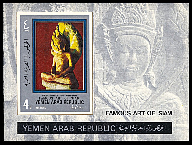 Yemen AR Michel Block 118B, MNH imperf., Famous Siamese Art souvenir sheet