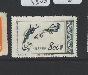 CHINA PRC (P1103A) SC153 NGAI