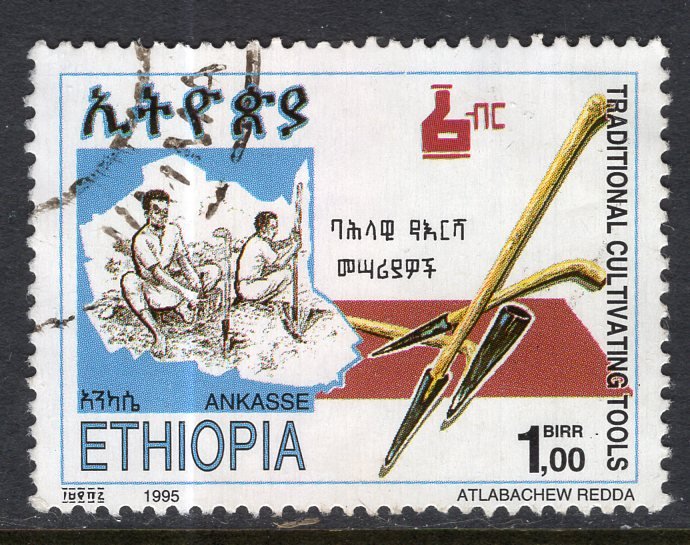 Ethiopia 1409 Used VF