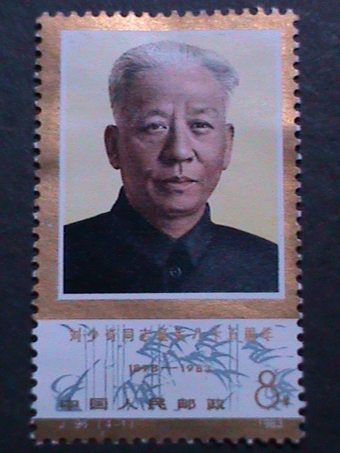 ​CHINA 1983 SC#1890 J96 LIU SHAOQI 86TH ANNIV: BIRTH -MINT VERY FINE