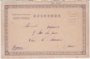 JAPAN cover postmarked Kobe,  8 April 1903 - postcard to France