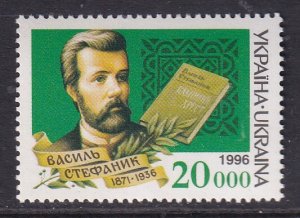 Ukraine 233 MNH VF