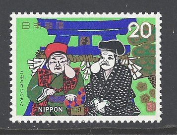 Japan  Sc # 1178 mint never hinged (BC)