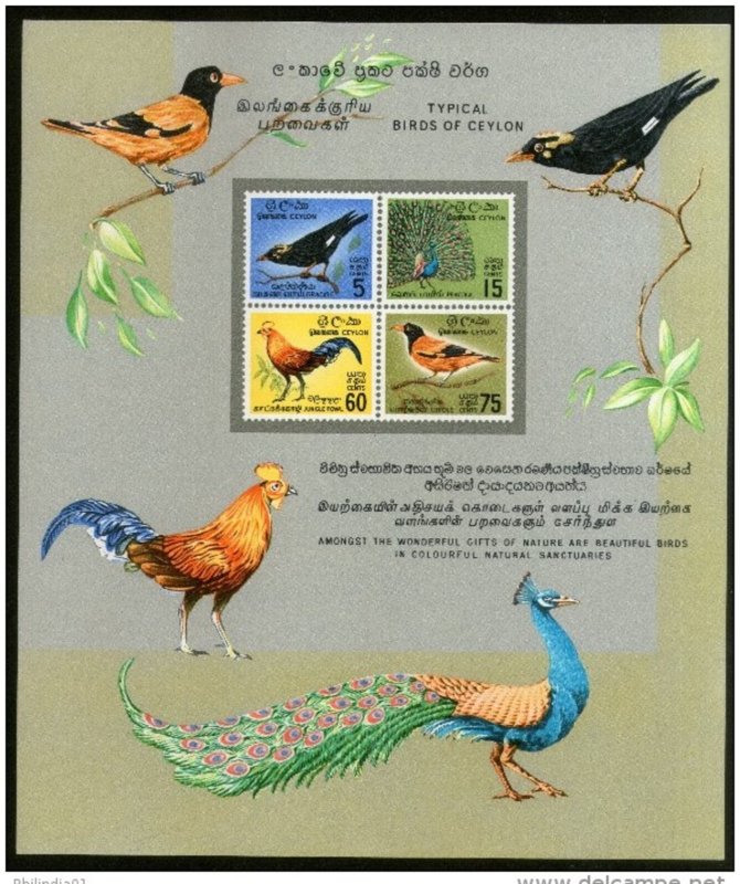 Ceylon/ Sri Lanka 1964 Topical Birds Peacock Cock Jungle Fowl Fauna  M/s MNH