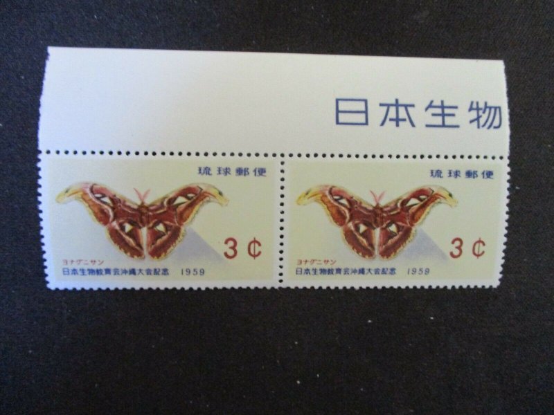 Ryukyu #57 Mint Never Hinged WDWPhilatelic (H6K9) 2