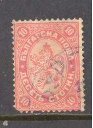 Bulgaria Sc # 14 used (DT)