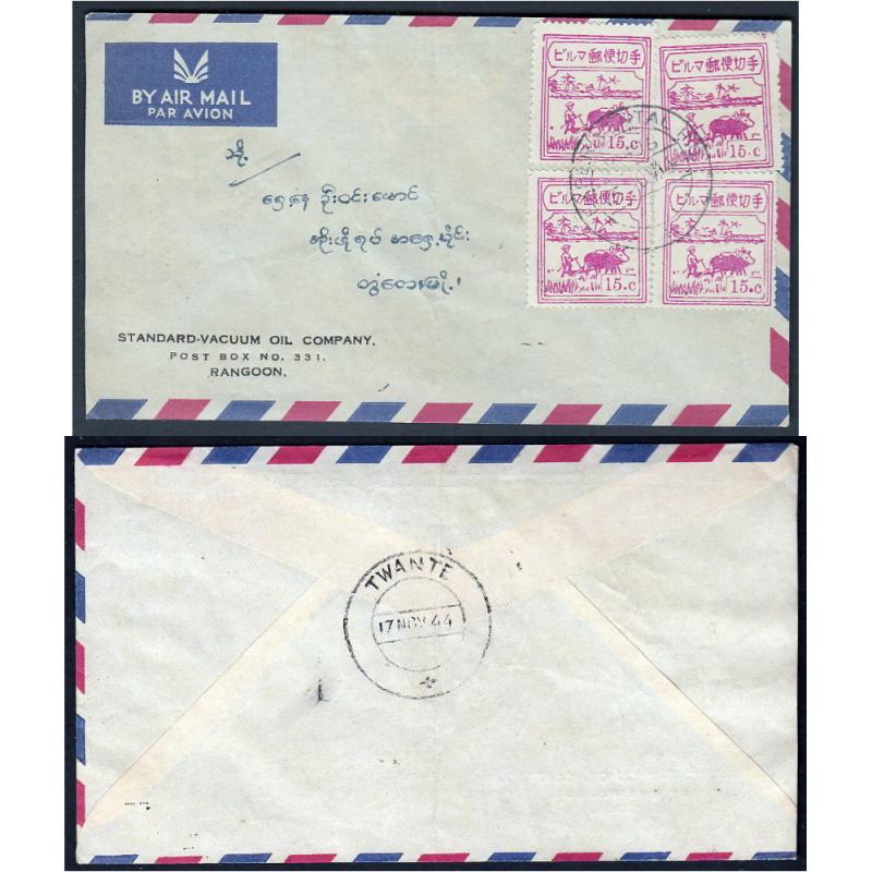 BURMA under Japanese Occupation 1944 cover