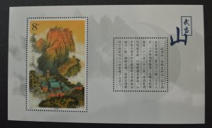 China PRC Sc # 3107, VF MNH