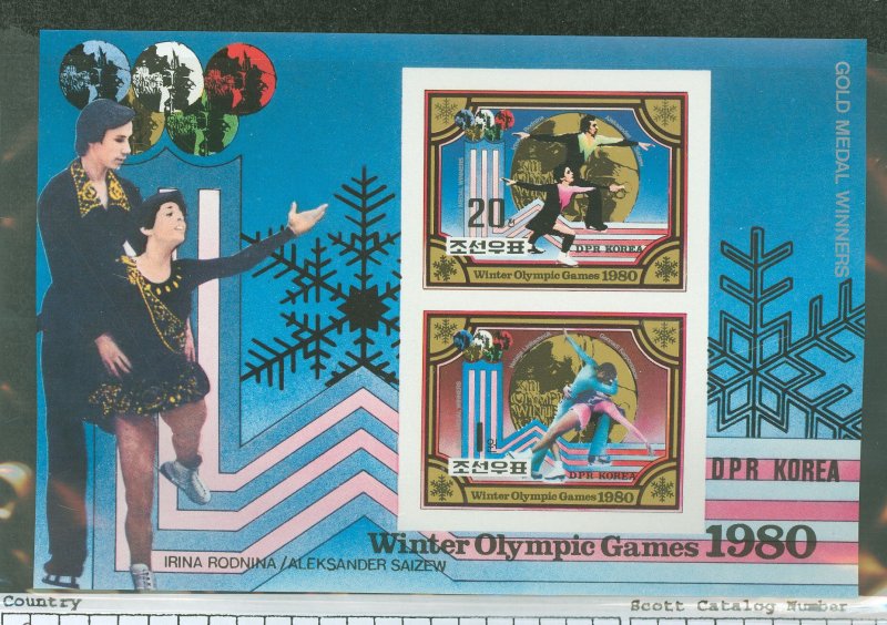 Korea (North) #1981a  Souvenir Sheet