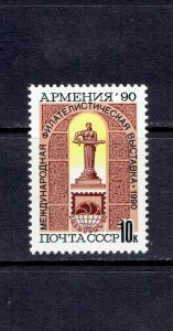 RUSSIA - 1990 ARMENIA PHILEX - SCOTT 5946 - MNH