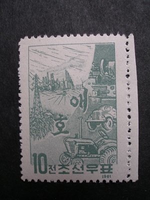 1961 - Protection of state property - MNH**