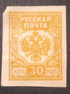 Russian yellow brown, stamp mix good perf. Nice colour used stamp hs:1